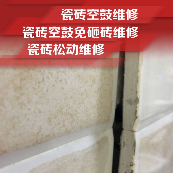 尼木瓷砖空鼓维修公司分享瓷砖胶薄贴法的具体操作步骤